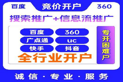 信息流推广开户指南：从入门到精通